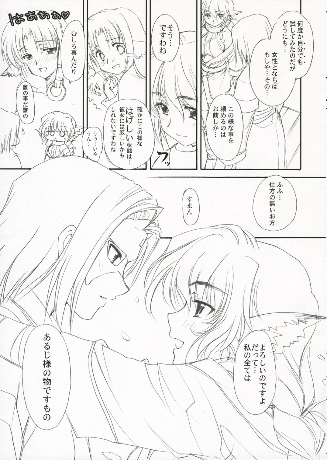 Ponmani 2 page 3 full