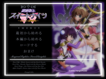 Mahou Senshi Sweet Knights ～Heroine Ryoujoku Shirei～ cover