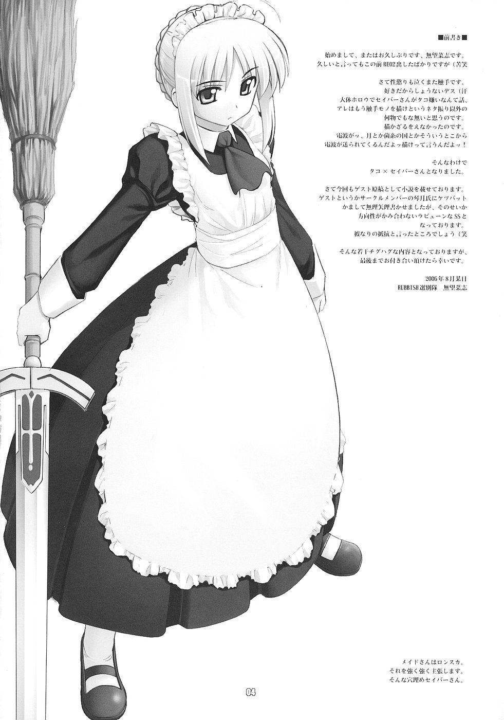 RE03 page 3 full