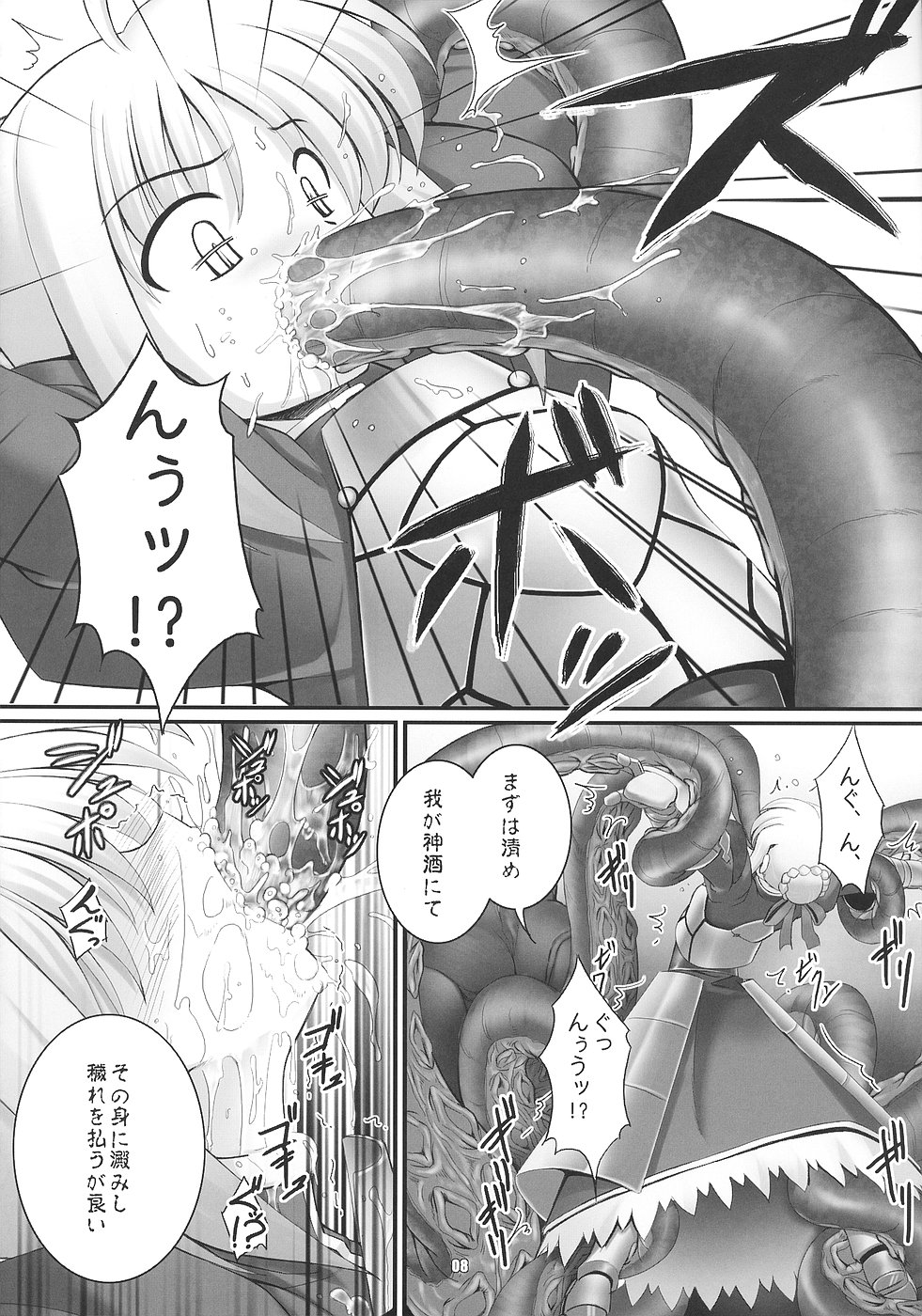 RE03 page 7 full