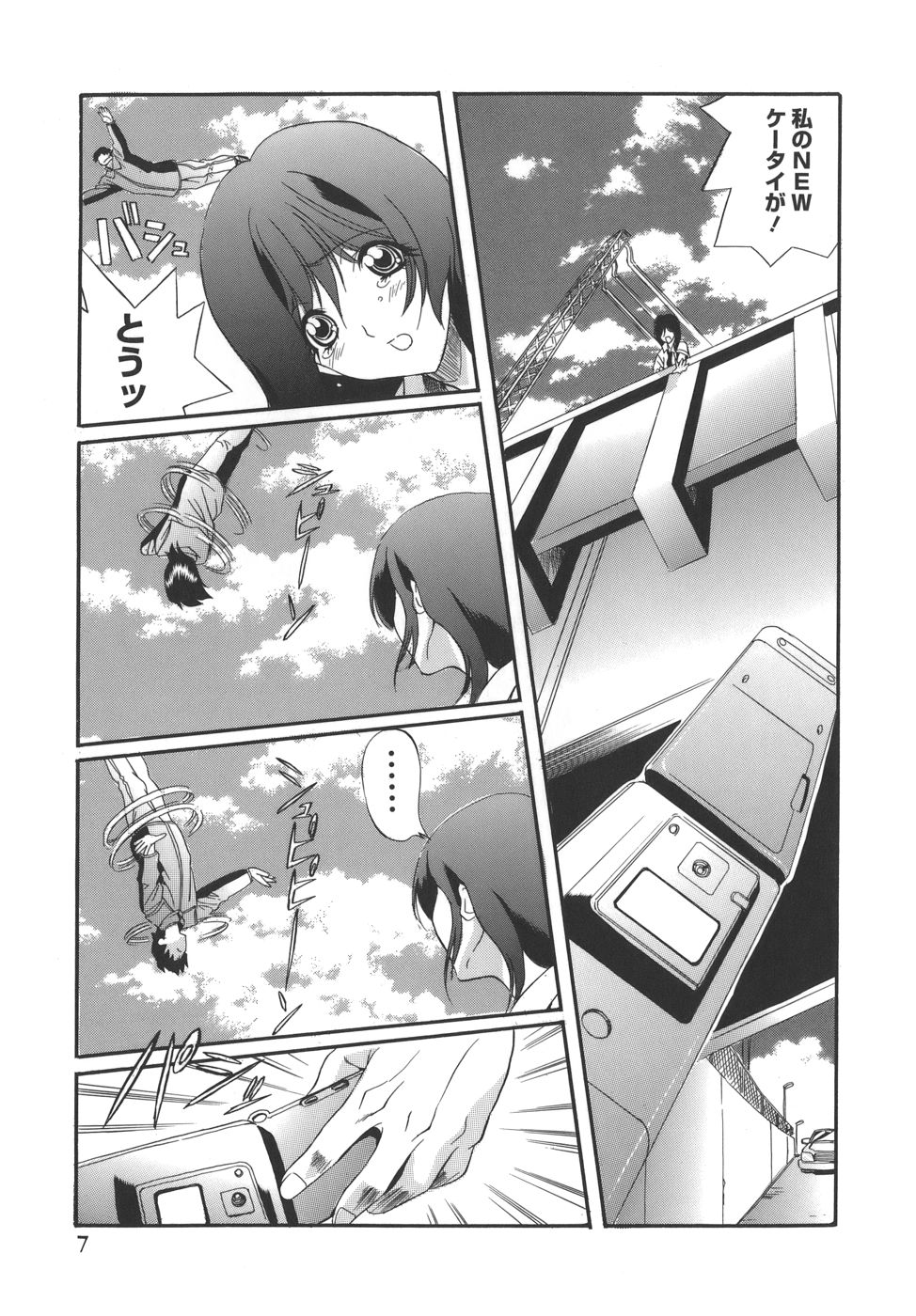 CAMPUS SEX page 7 full