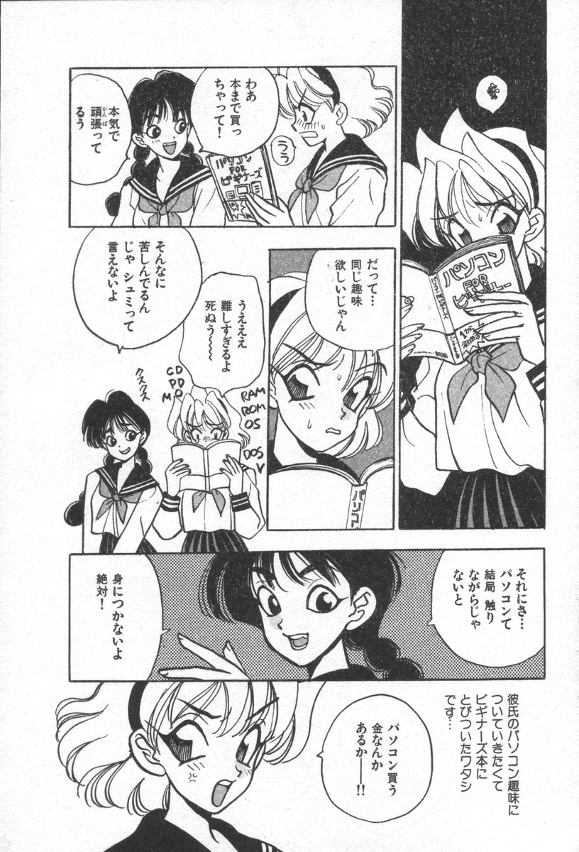 Net de Aitai page 10 full
