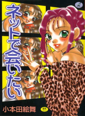 Net de Aitai cover