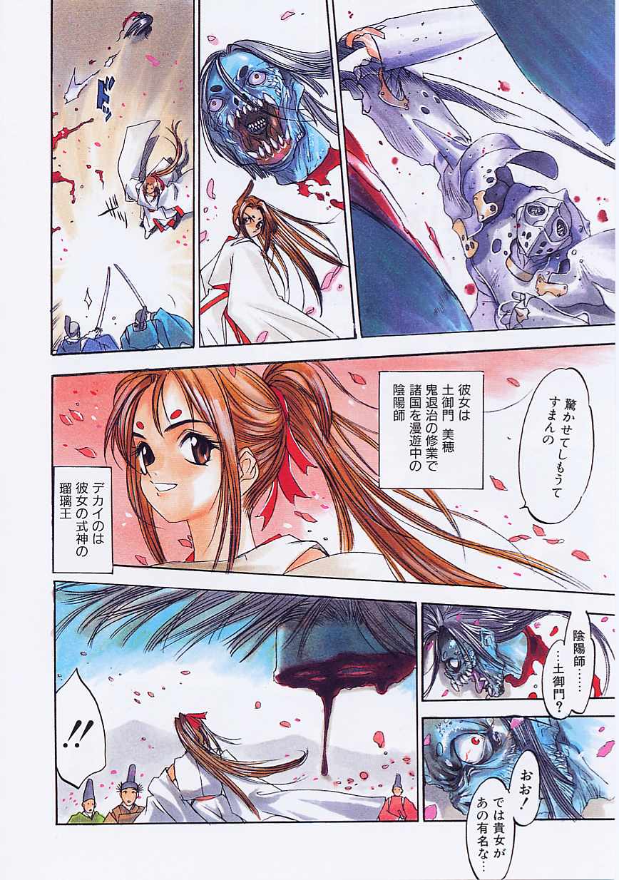 5 ~FIVE~ page 8 full