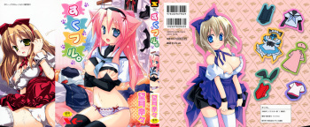 SukuFuru. cover