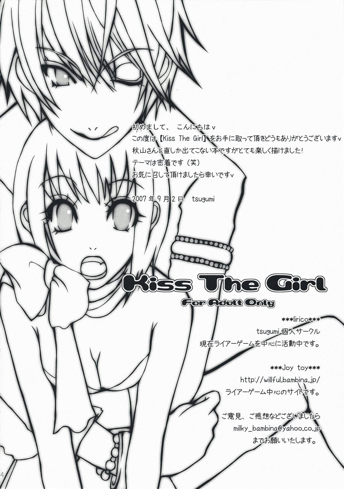 Kiss The Girl page 3 full