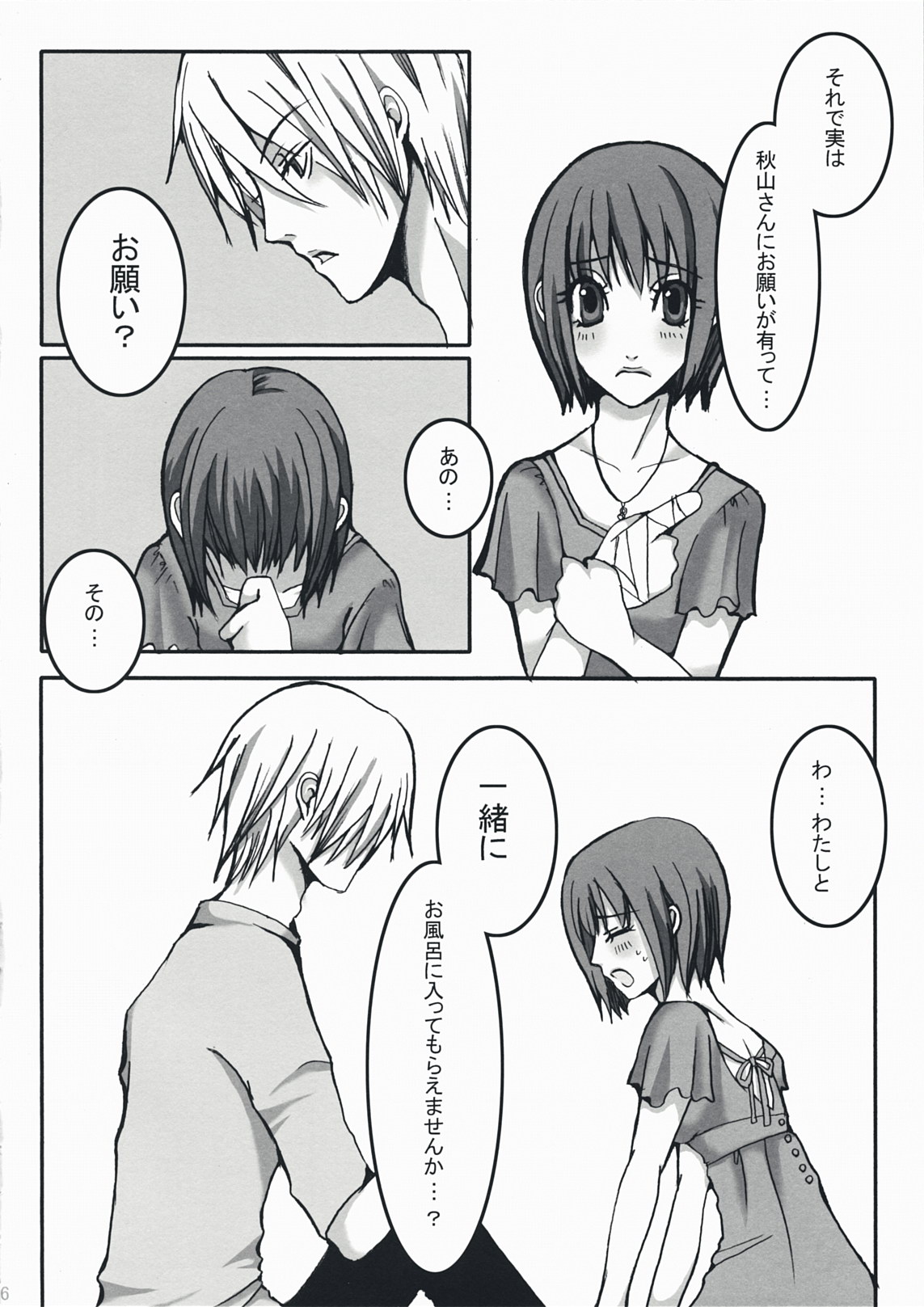 Kiss The Girl page 5 full