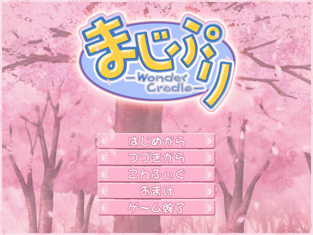 Majipuri &minus; Wonder Cradle &minus; page 2 full