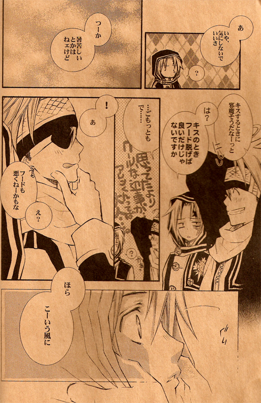 &amp; KOTOBUTITEI  SWEETISH page 4 full