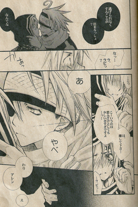 &amp; KOTOBUTITEI  SWEETISH page 5 full