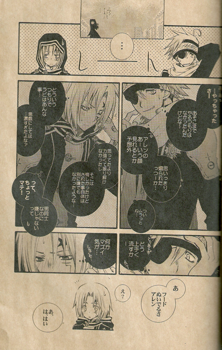 &amp; KOTOBUTITEI  SWEETISH page 7 full
