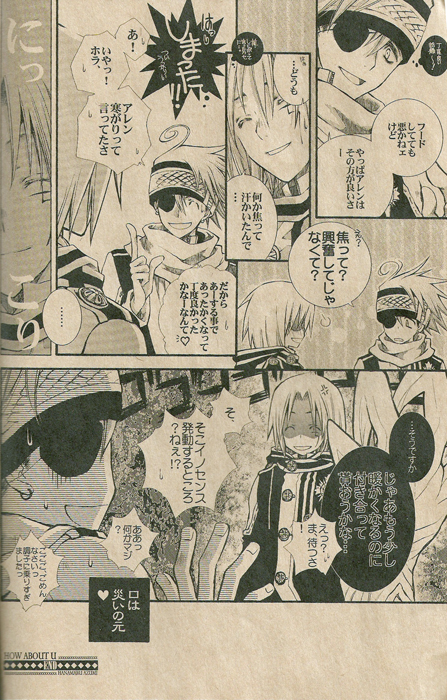 &amp; KOTOBUTITEI  SWEETISH page 8 full