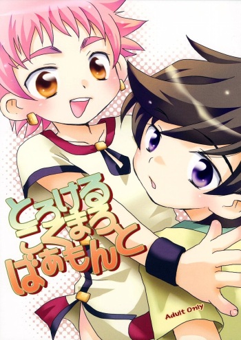 Torokeru Kokumaro Vermont cover