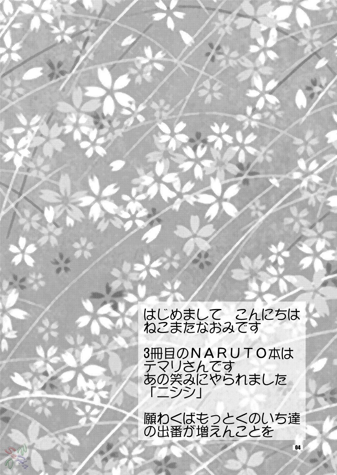 Hana Temari page 4 full