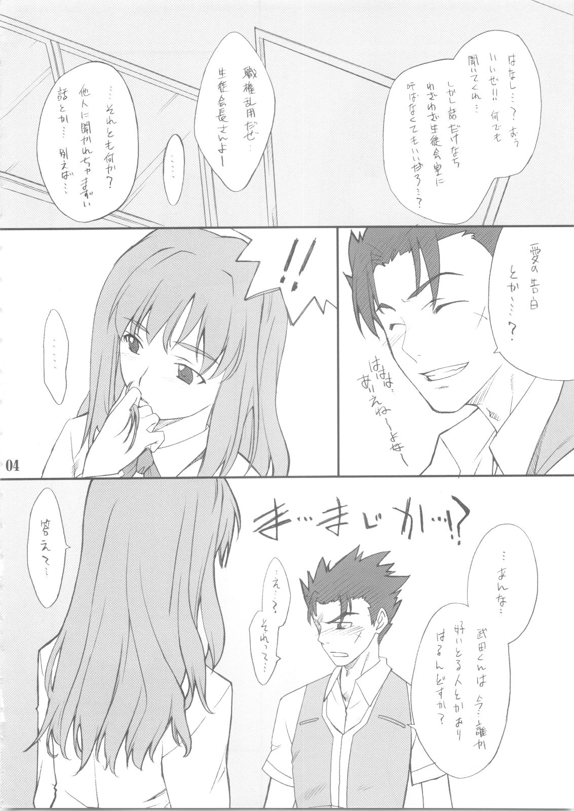 Shizuru-san to Iroiro page 3 full