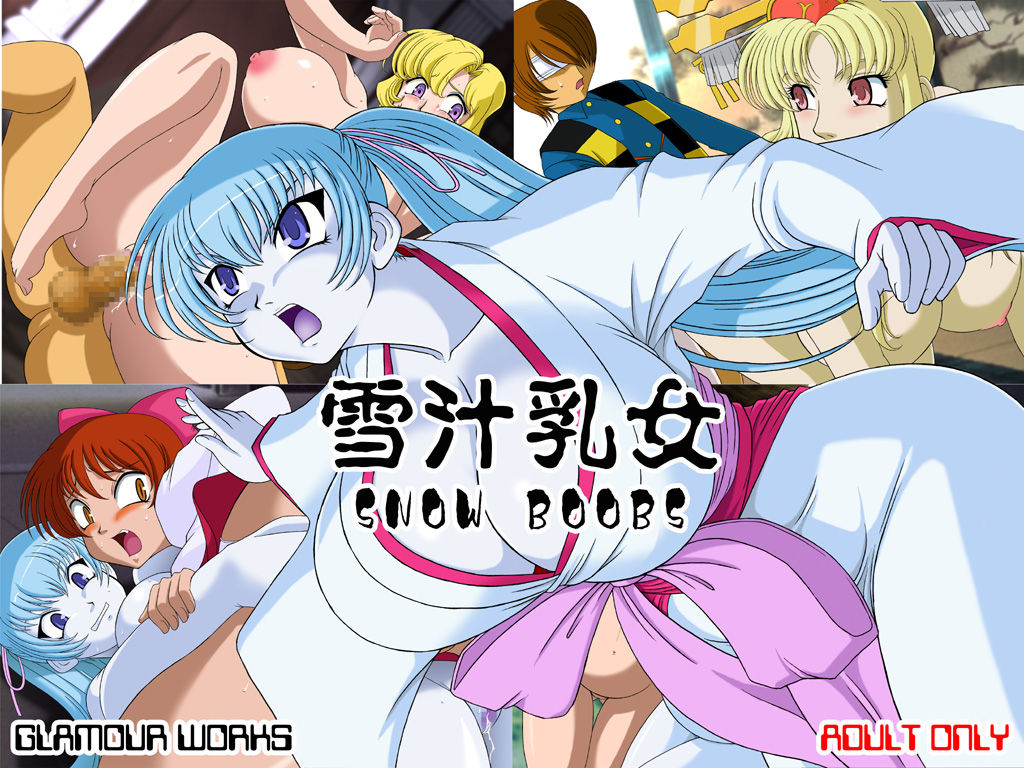 Yuki jiru nyuu onna page 1 full