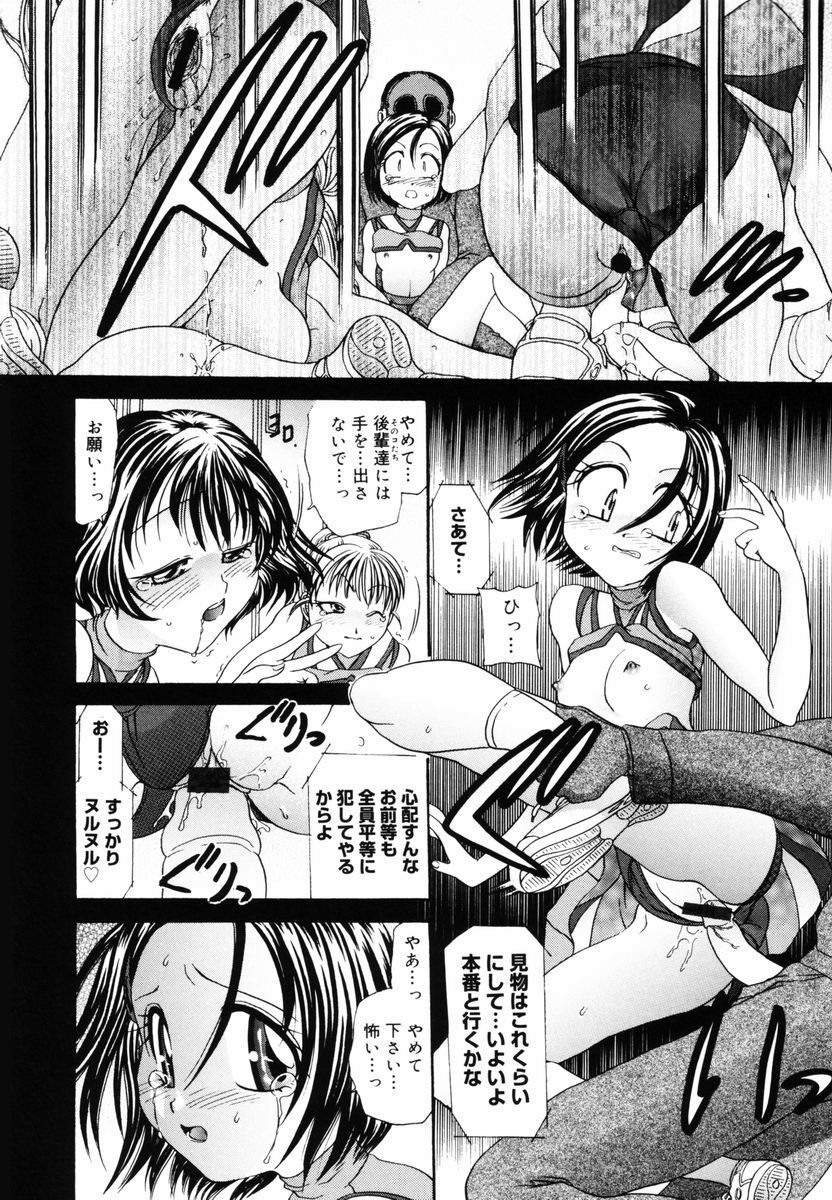 PR - Perfect Rape page 4 full