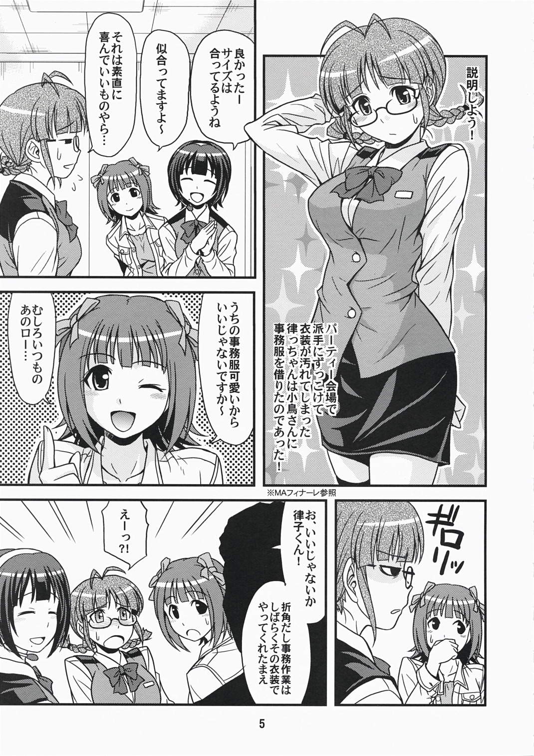 ID：M@STER! page 5 full