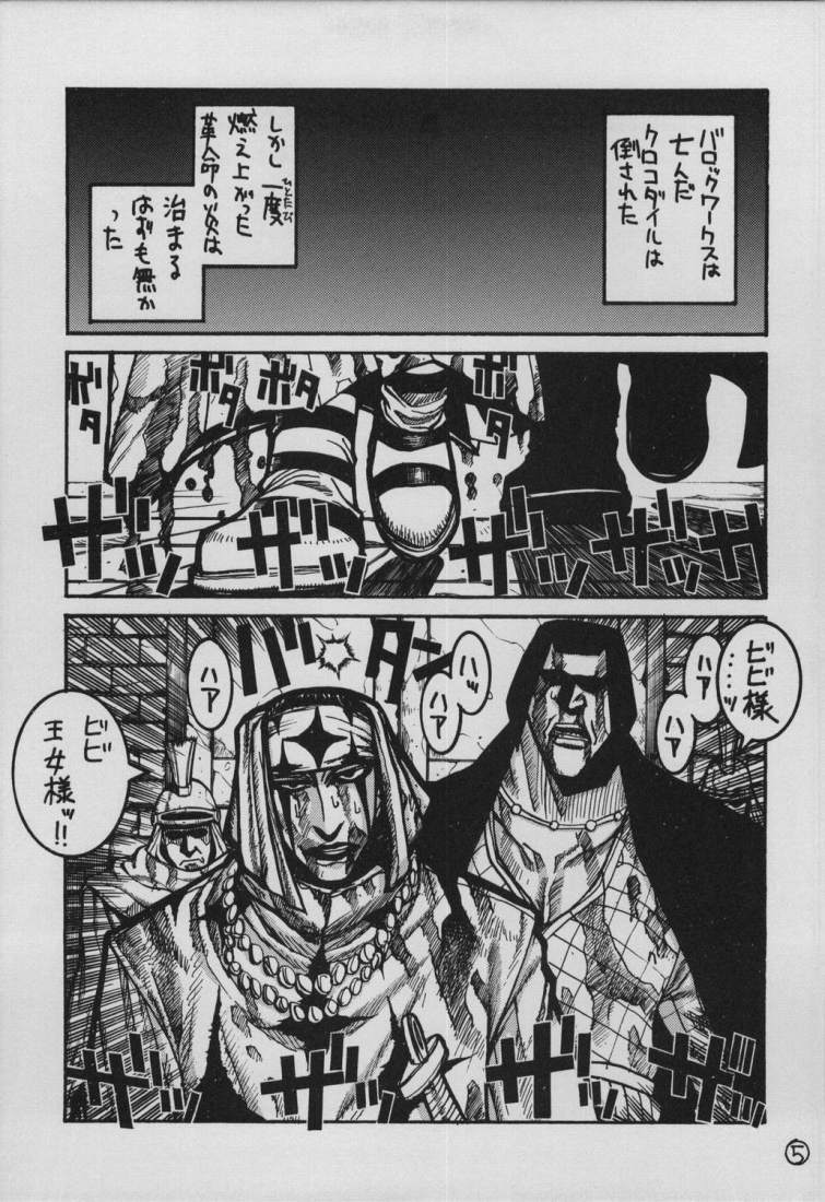 UFO 2000 Nana Koku-hime page 3 full