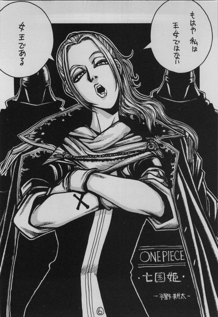 UFO 2000 Nana Koku-hime page 4 full