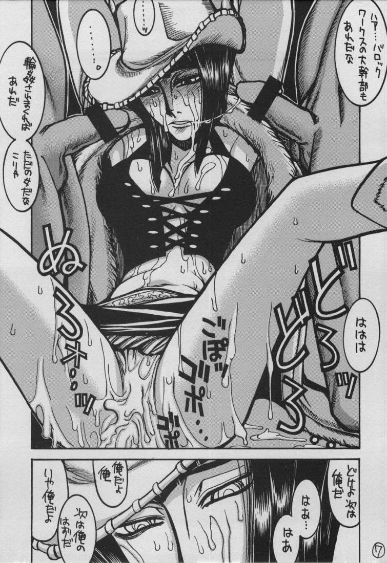 UFO 2000 Nana Koku-hime page 5 full