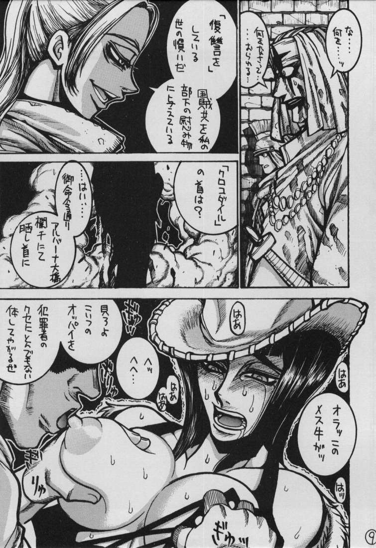 UFO 2000 Nana Koku-hime page 7 full