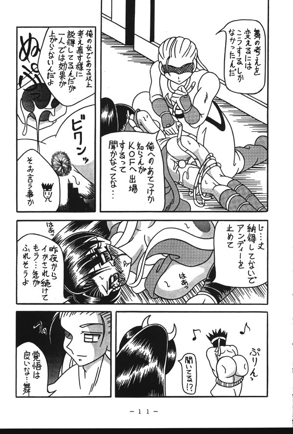 Monzetsu!! Shiranui Inpouchou page 10 full