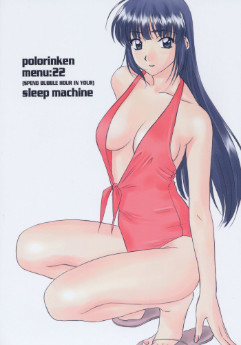 Menu 22  sleep machine cover