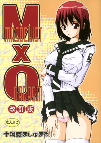 Masochist Orgasm Kaiteiban cover