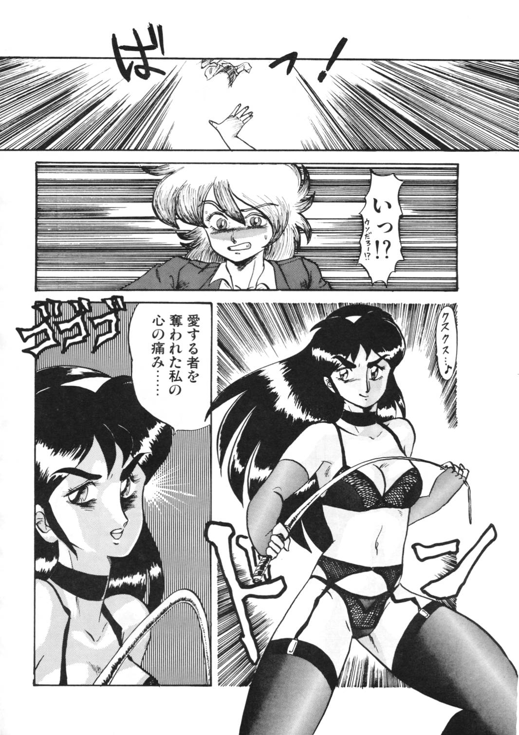 AOI Tsukushi Emergency H3 SHION 1989 page 8 full