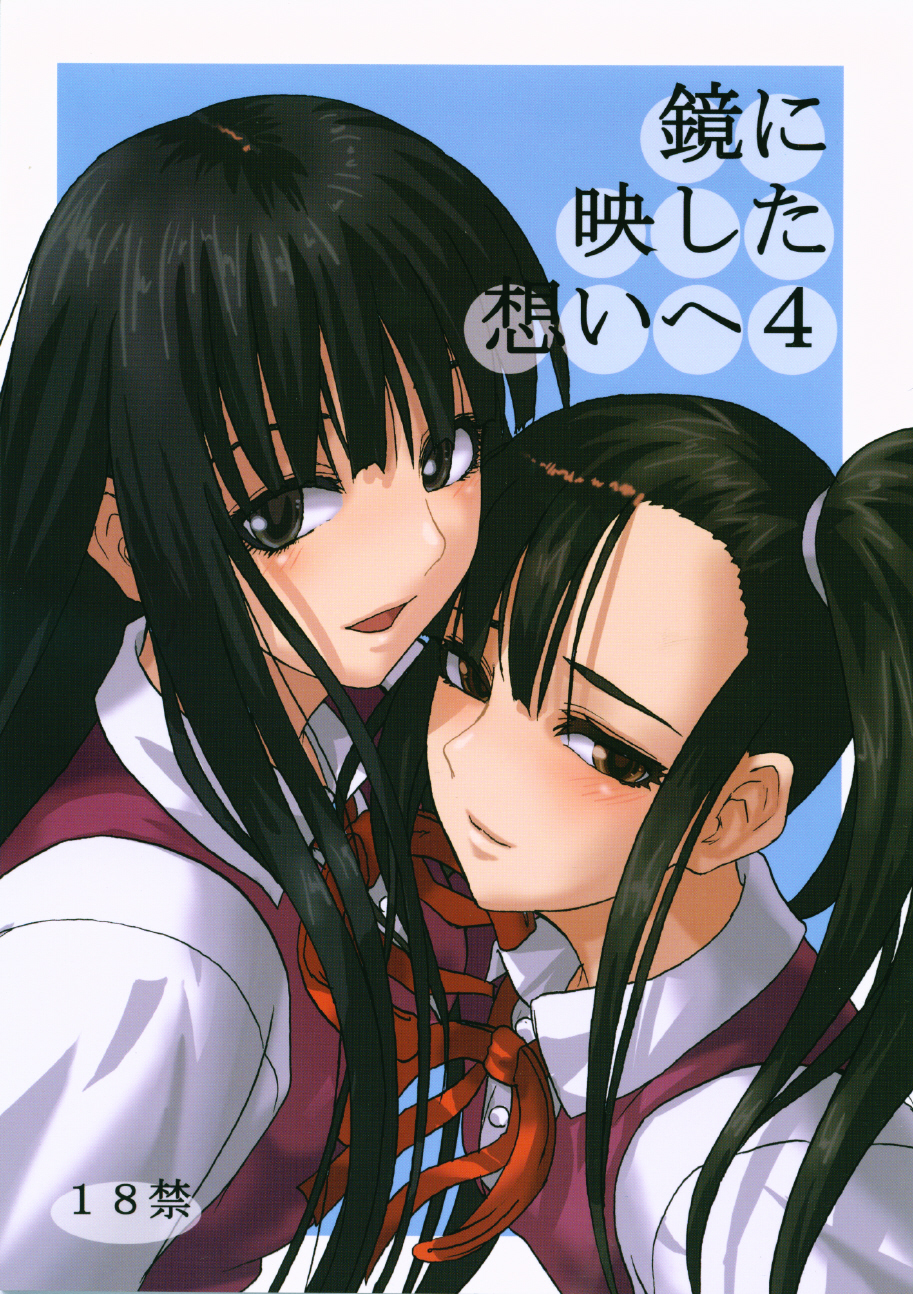 Kagami ni Utsushita Omoi e 4 page 1 full