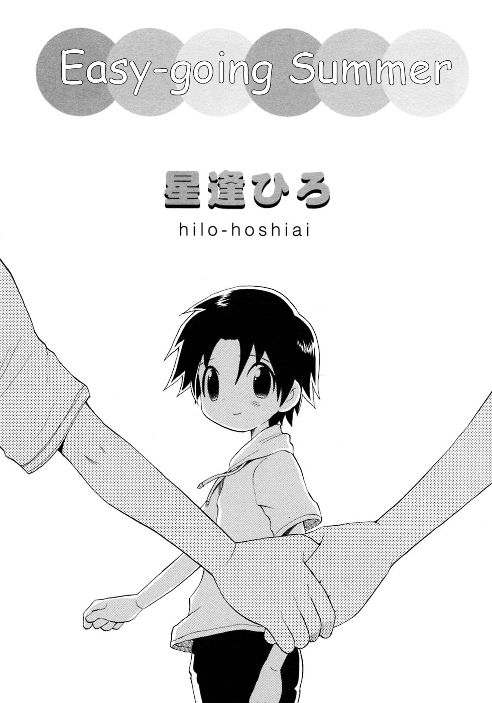Yuruyaka na Natsu | Easy-going Summer page 2 full