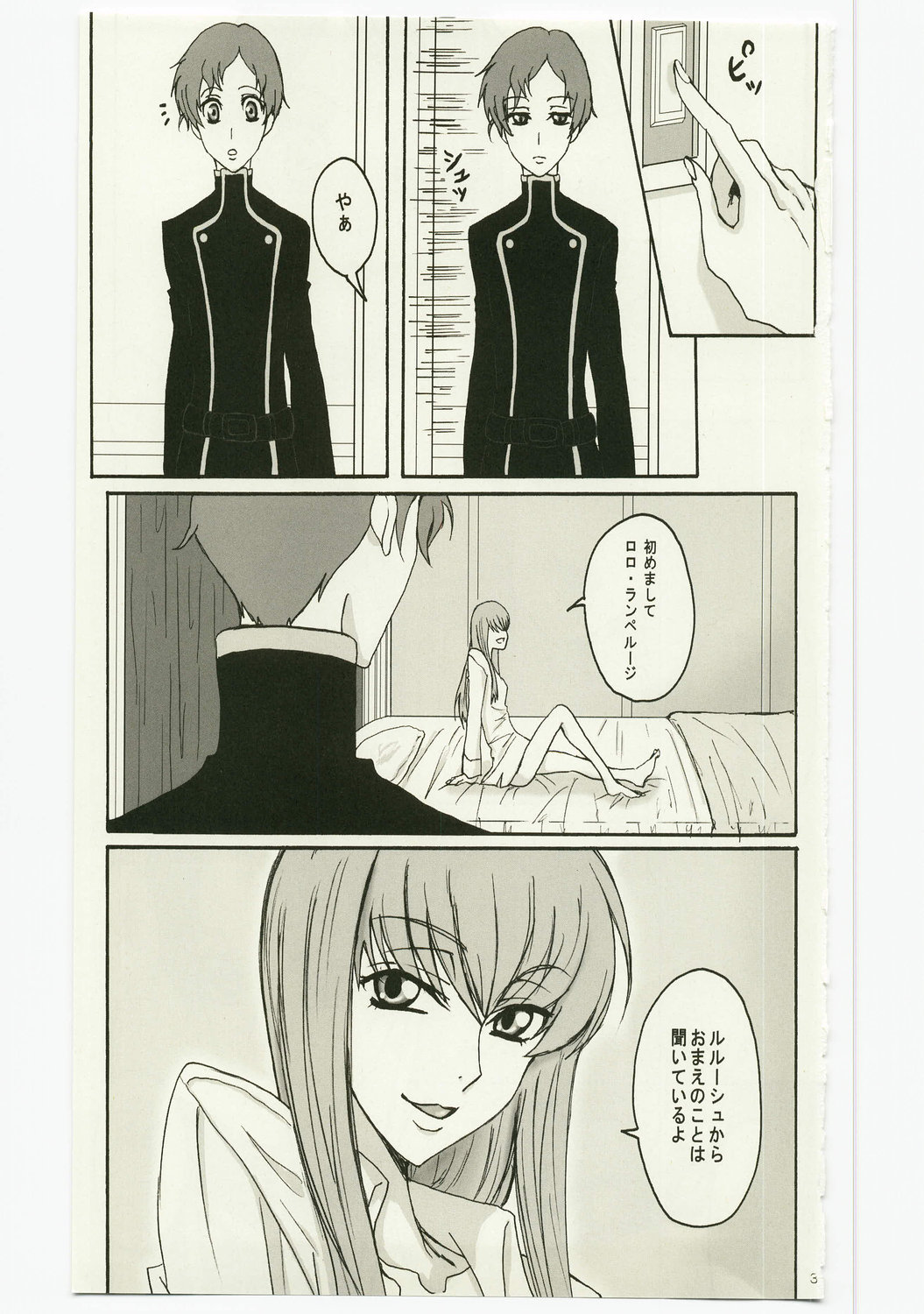 Secret Secret page 3 full