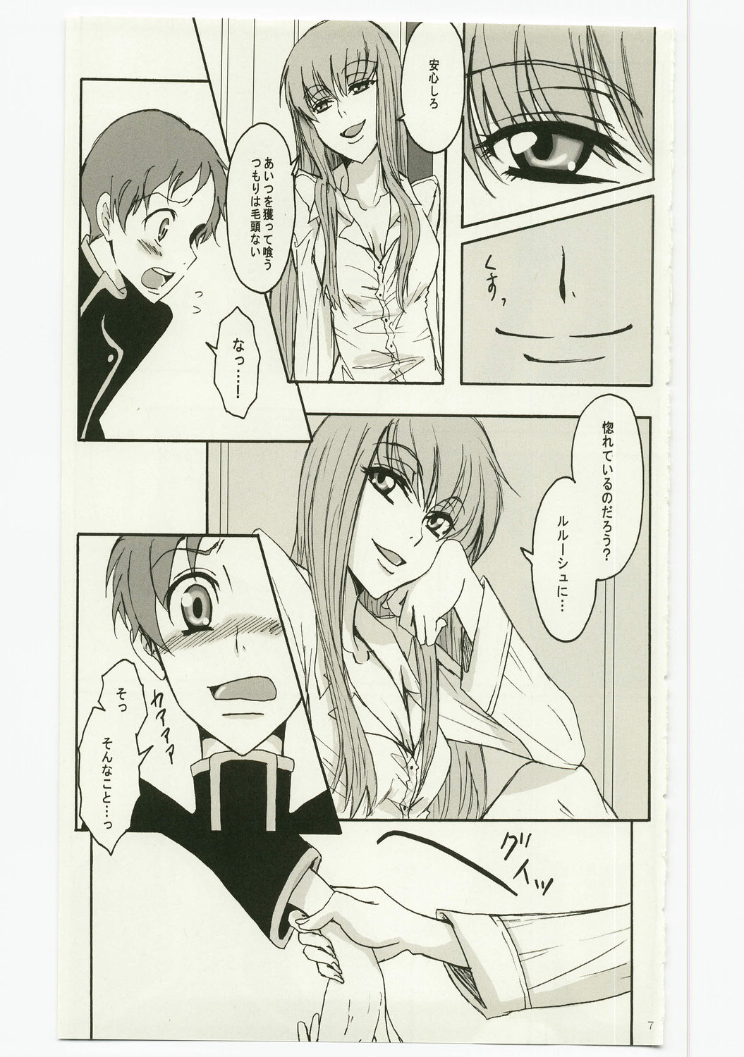 Secret Secret page 7 full