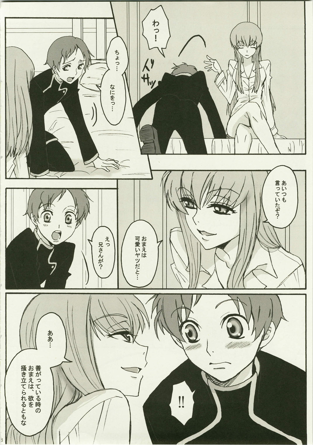 Secret Secret page 8 full