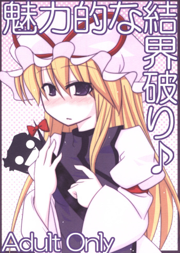 Miryokuteki na Kekkai Yaburi♪ cover