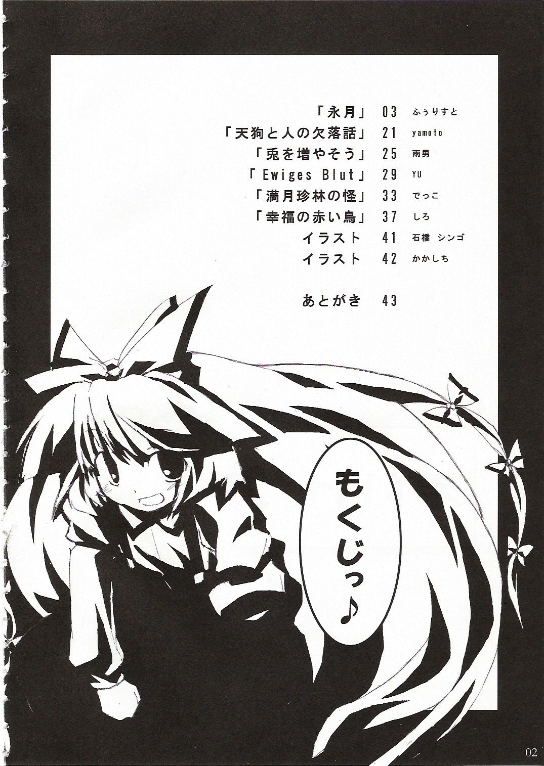 Eigetsu page 3 full