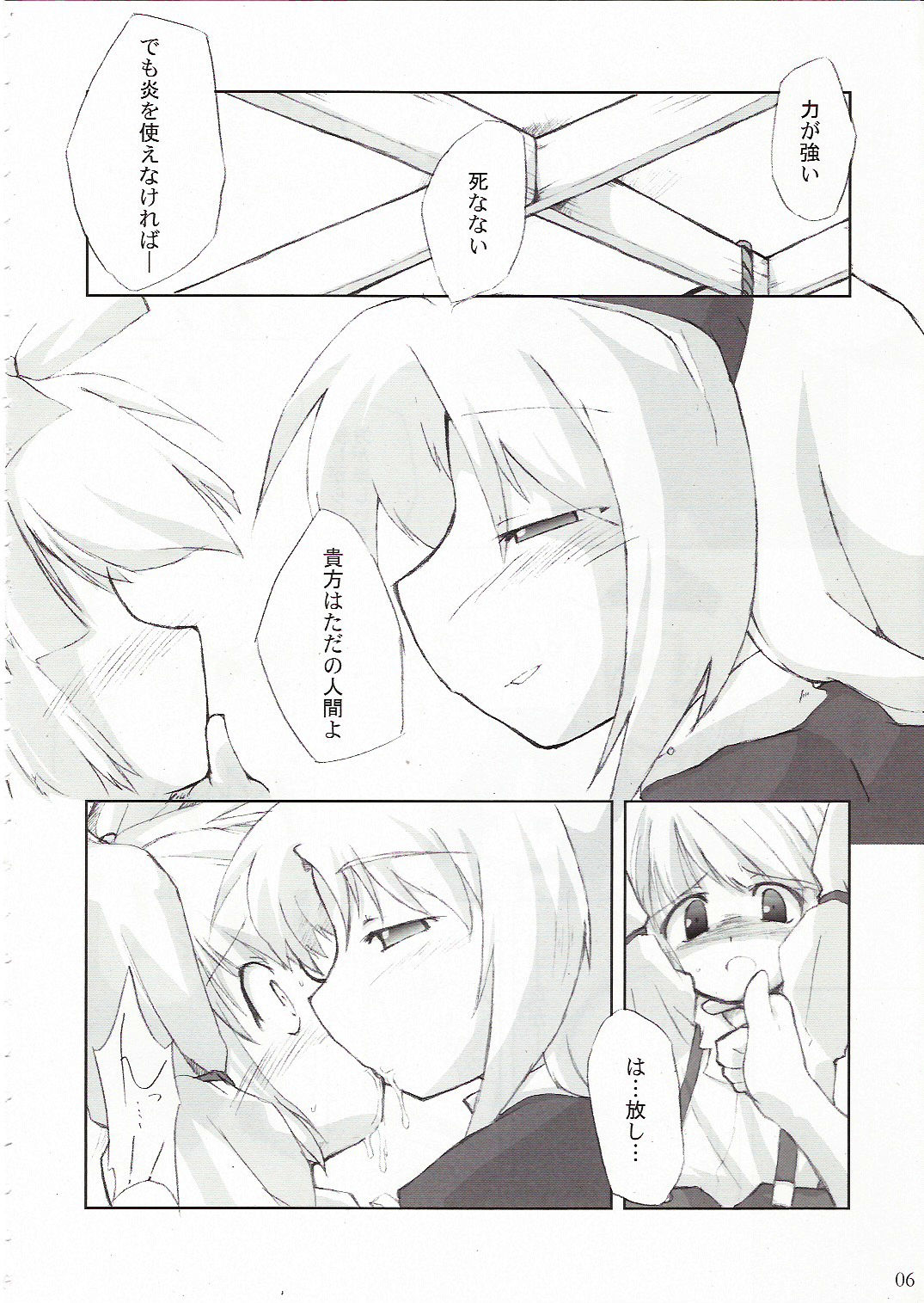 Eigetsu page 7 full