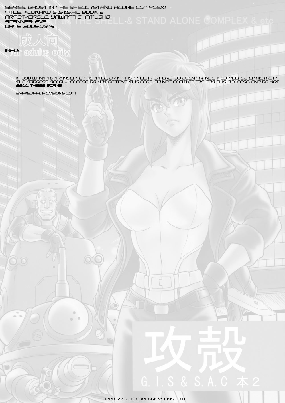 Koukaku G.I.S &amp; S.A.C Hon 2 page 2 full