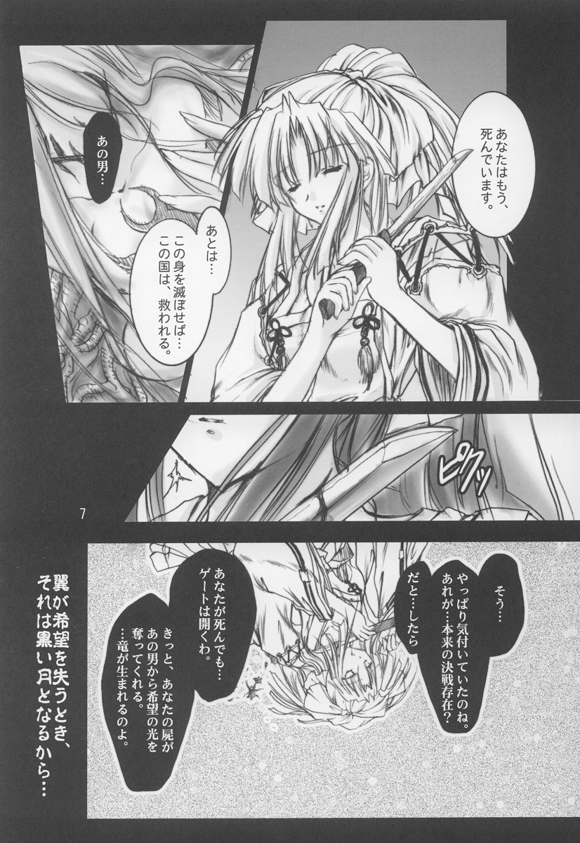 Judgement of Scarlet page 6 full