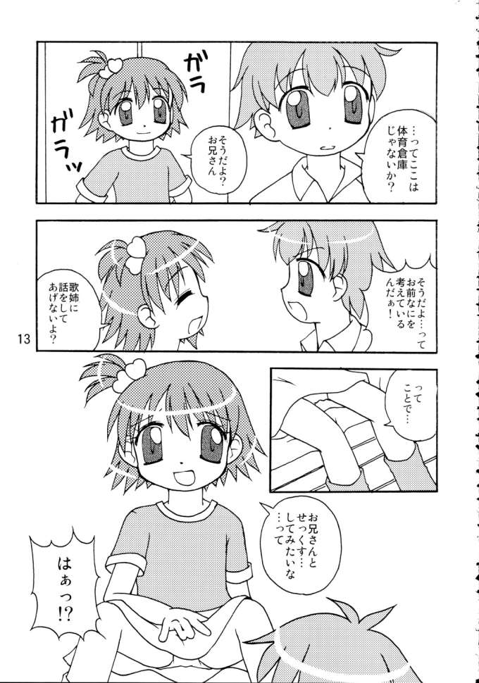 Koto-chan to ○△&times; dekitara iina page 10 full