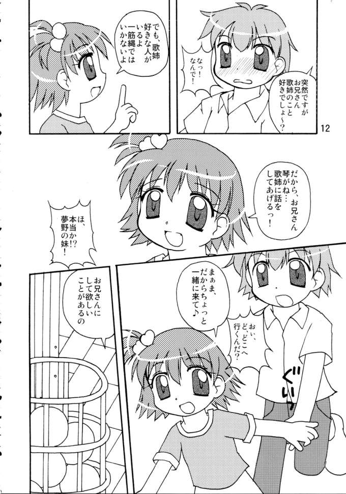 Koto-chan to ○△&times; dekitara iina page 9 full