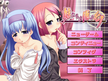 Imoutotachi wa Ore no Mono cover