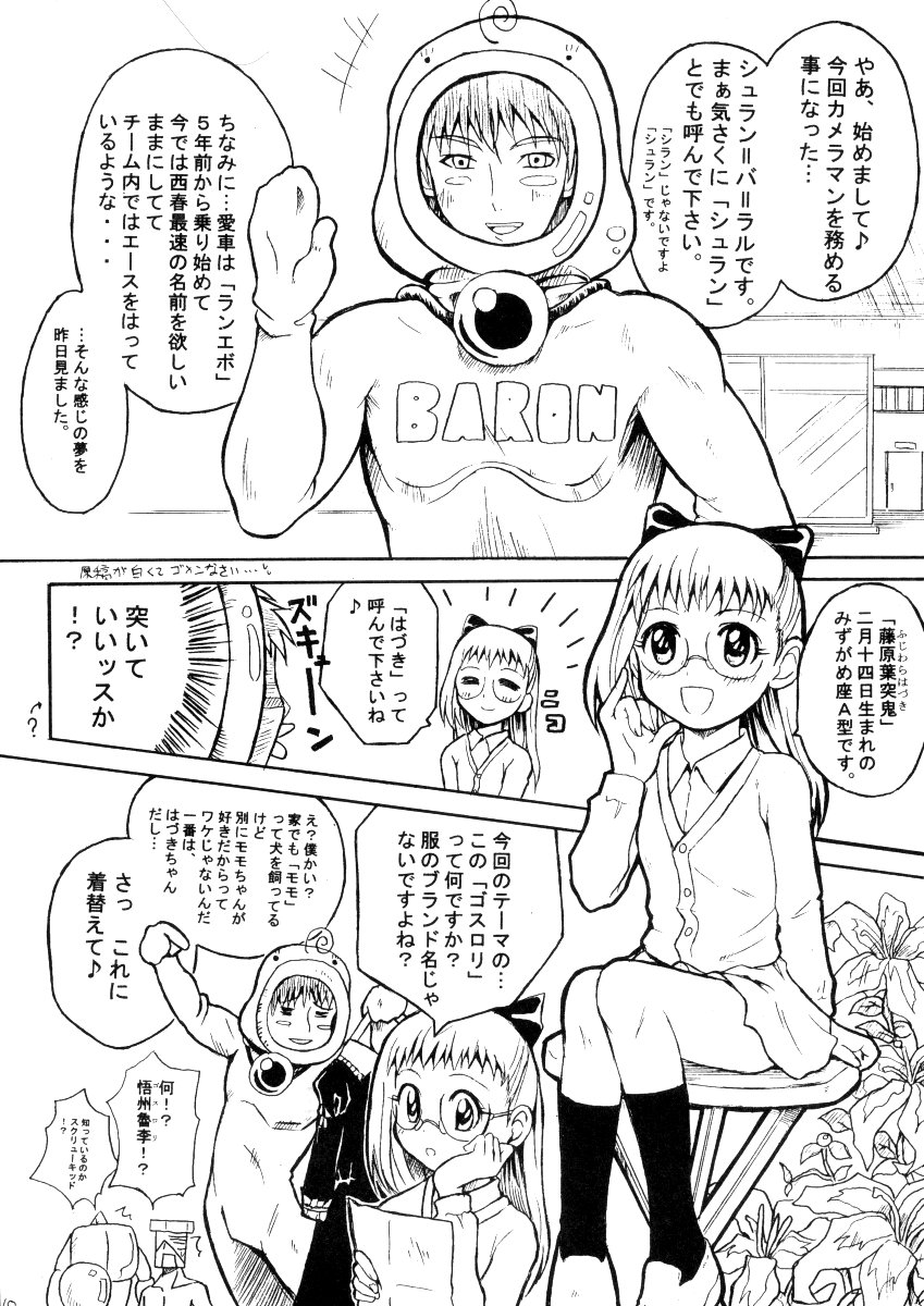 Gothic Lolita Like... page 10 full