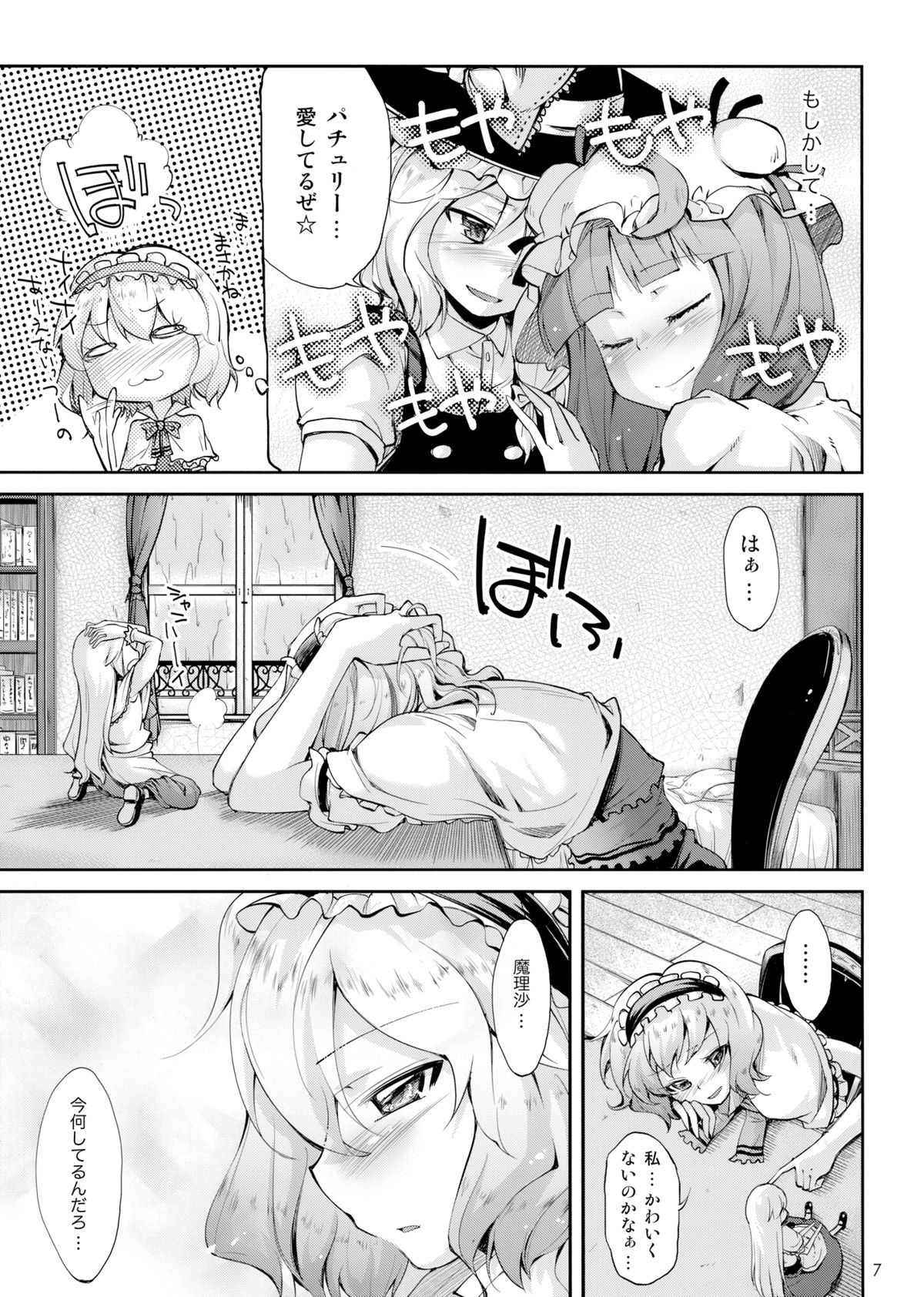 Mahou no Kotoba - MAGIC WORDS page 7 full
