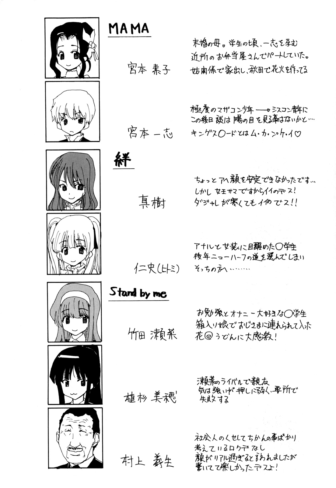 Boku no Aigangu - My Lovers Toy page 8 full
