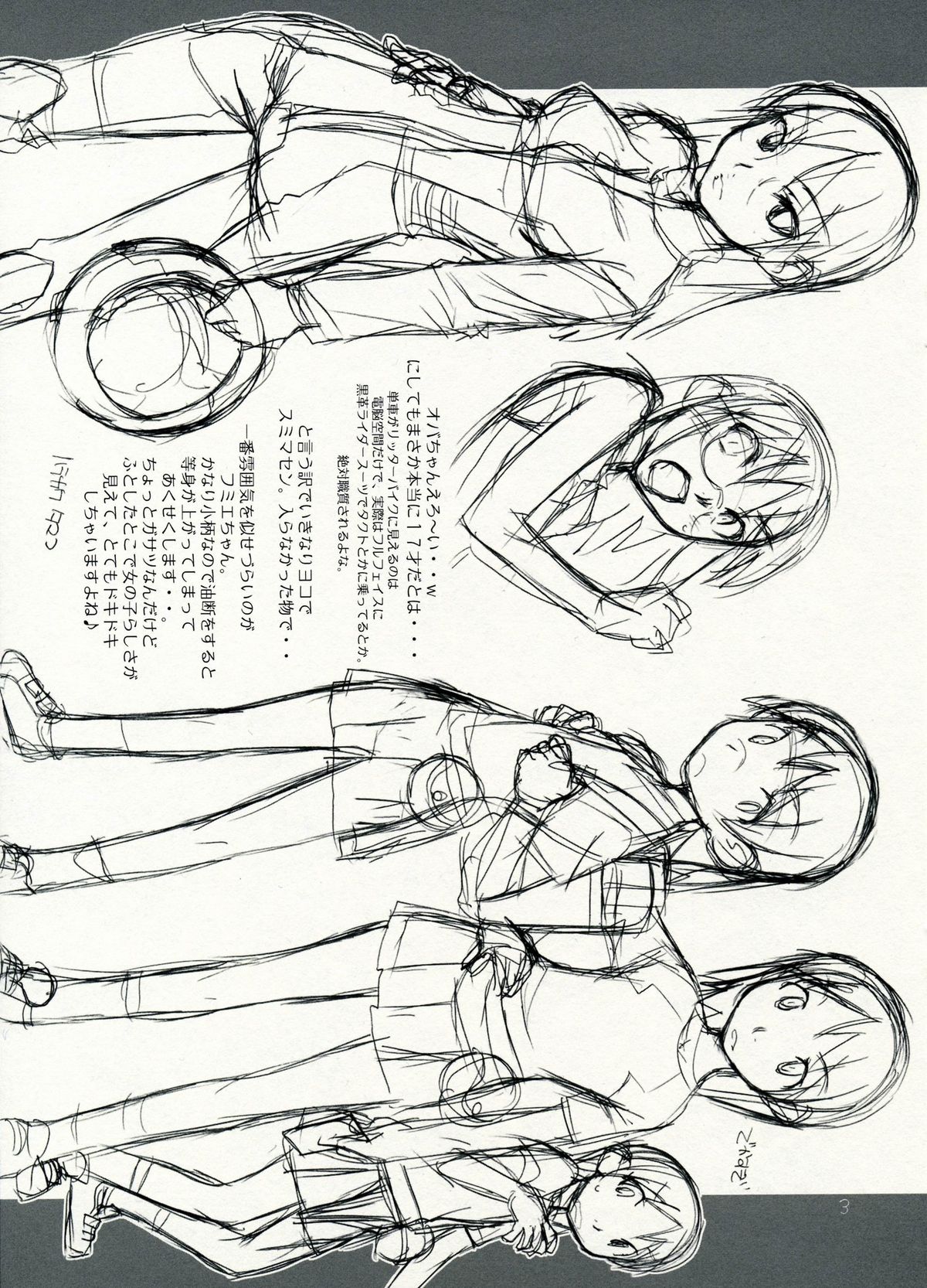 Destino de Abril Furoku - Dennou Coil Krasnov page 3 full