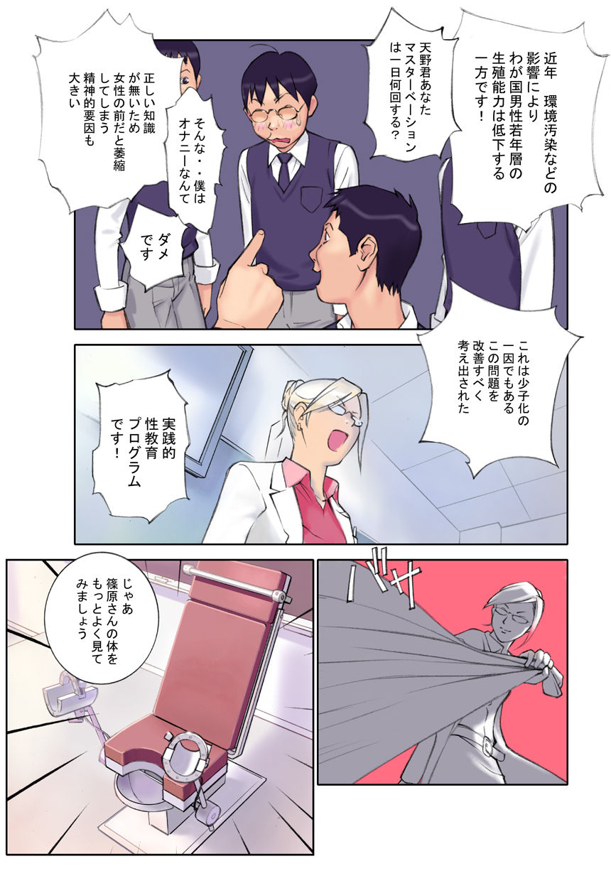 Orange 9 page 10 full