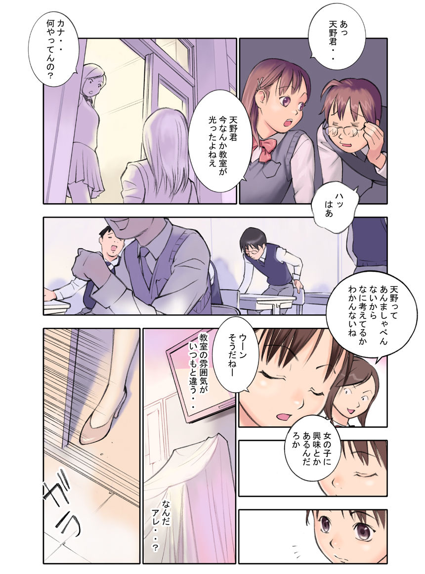 Orange 9 page 5 full