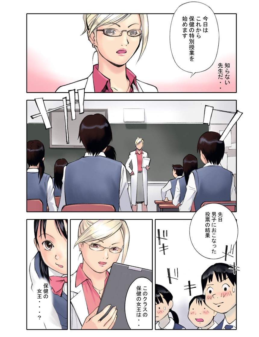 Orange 9 page 6 full